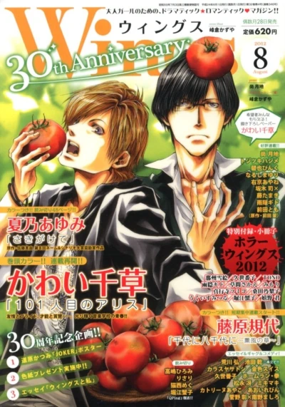 Cover of No. 8, 2012