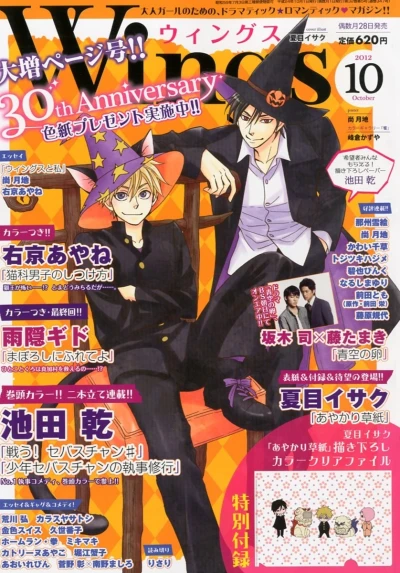 Cover of No. 10, 2012