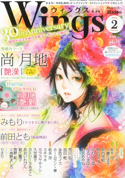 Cover of No. 2, 2013