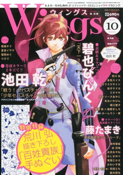 Cover of No. 10, 2013