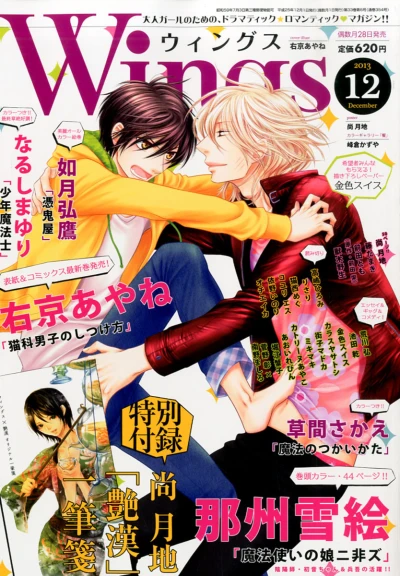 Cover of No. 12, 2013