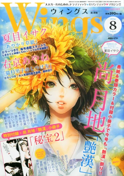 Cover of No. 8, 2014