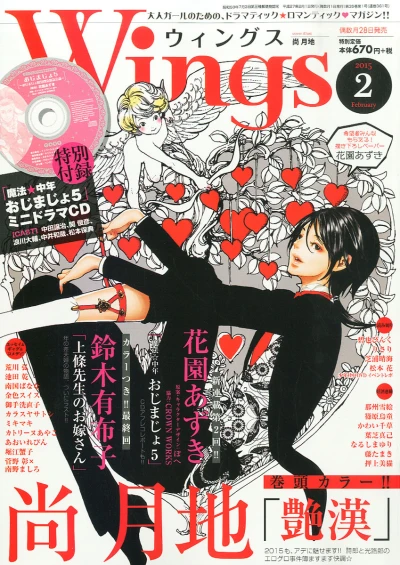 Cover of No. 2, 2015