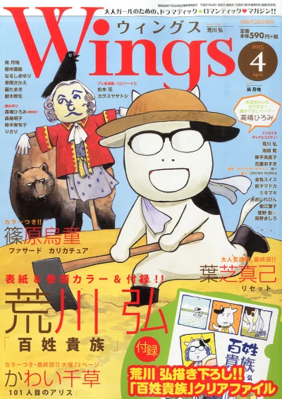 Cover of No. 4, 2015