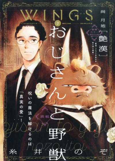 Cover of No. 2, 2016