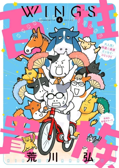 Cover of No. 4, 2017