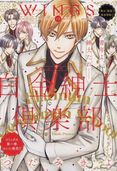 Cover of No. 12, 2017