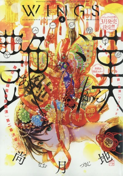 Cover of No. 4, 2018