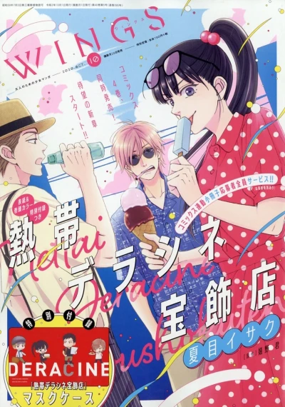 Cover of No. 10, 2020