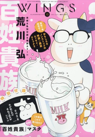 Cover of No. 12, 2021