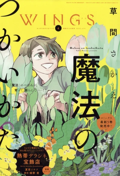 Cover of No. 4, 2022