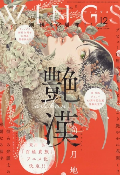 Cover of No. 12, 2022