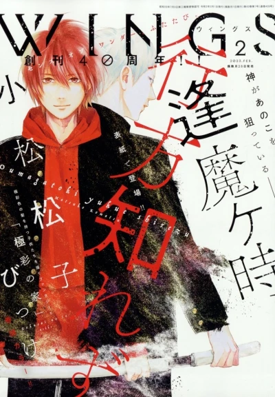 Cover of No. 2, 2023