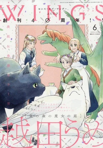 Cover of No. 6, 2023