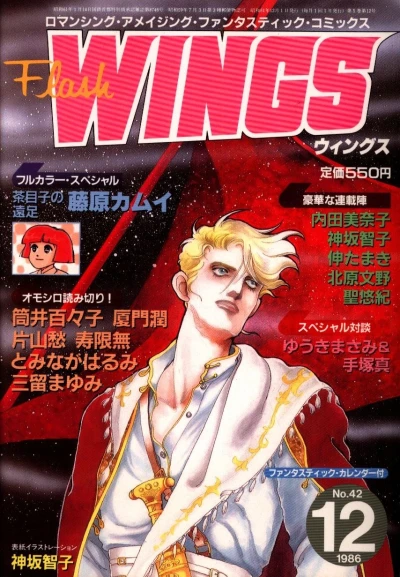 Cover of No. 12, 1986