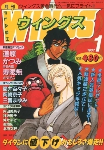 Cover of No. 1, 1987