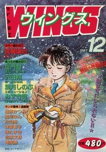 Cover of No. 12, 1987