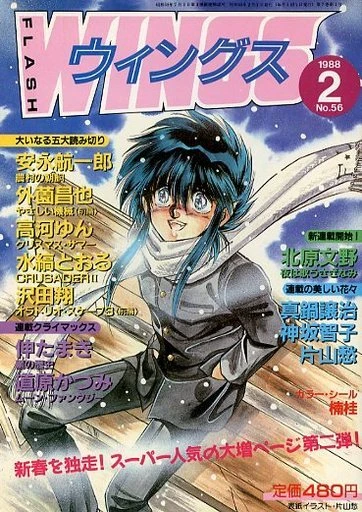 Cover of No. 2, 1988