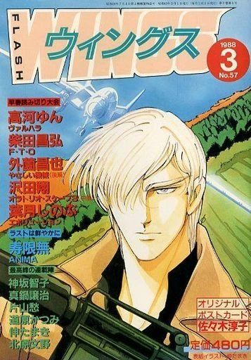 Cover of No. 3, 1988