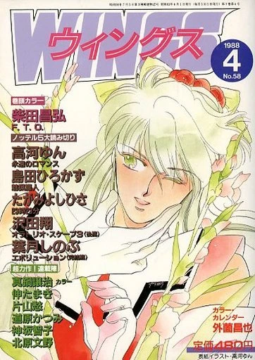 Cover of No. 4, 1988