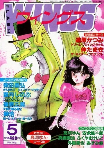 Cover of No. 5, 1989