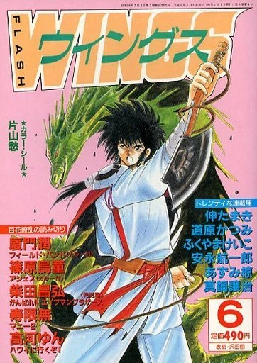 Cover of No. 6, 1989