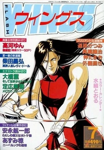 Cover of No. 7, 1989
