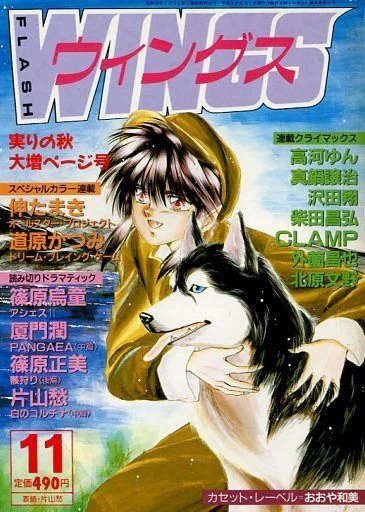 Cover of No. 11, 1989