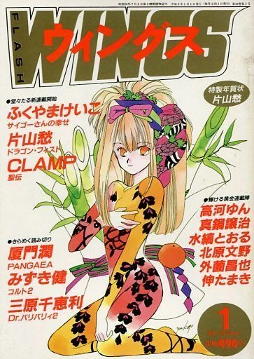 Cover of No. 1, 1990