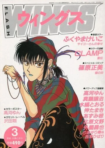 Cover of No. 3, 1990