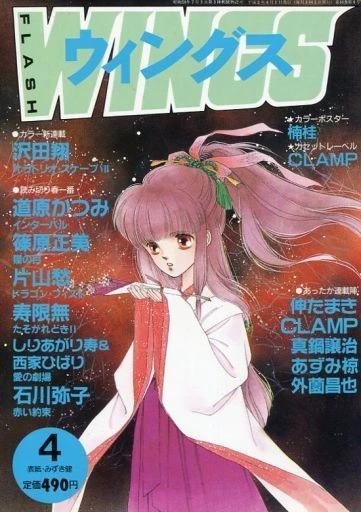 Cover of No. 4, 1990