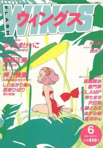 Cover of No. 6, 1990