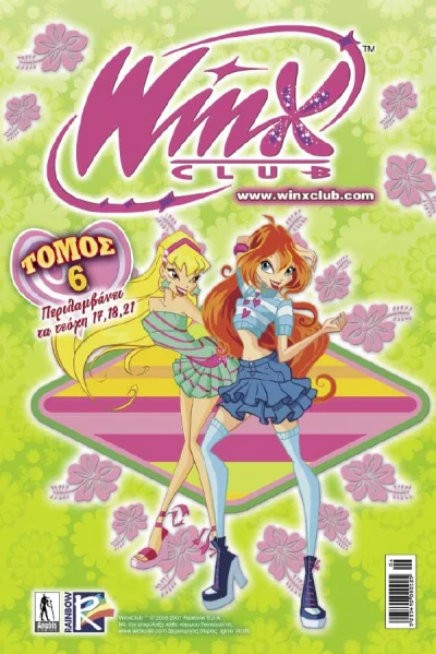 Cover of Τόμος 6