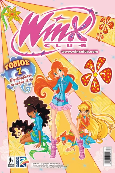 Cover of Τόμος 7