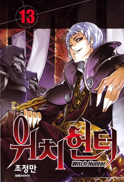 Cover of Volume #13