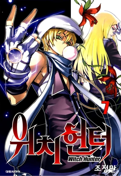 Cover of Volume #7