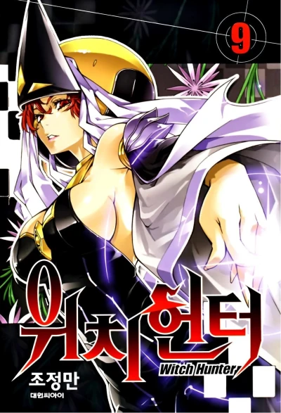 Cover of Volume #9