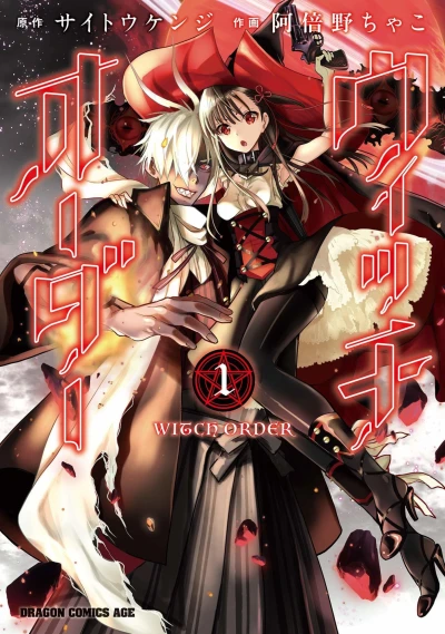 Cover of Vol. 1