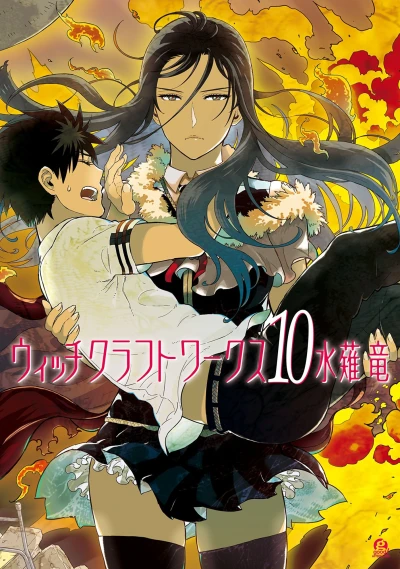 Cover of Vol. 10