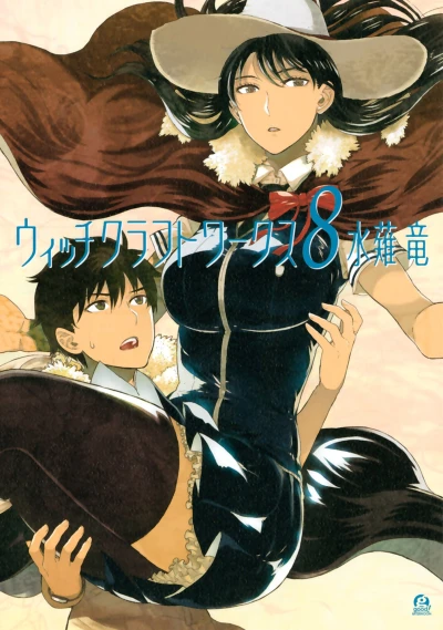 Cover of Vol. 8