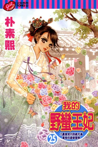 Cover of Vol. 25