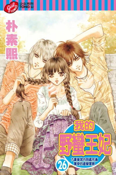 Cover of Vol. 26