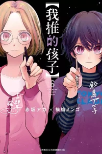 The Sixth Volume