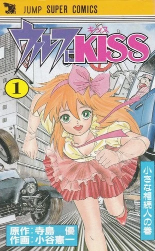 Cover of Vol. 1