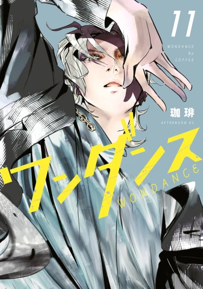 Cover of Vol. 11