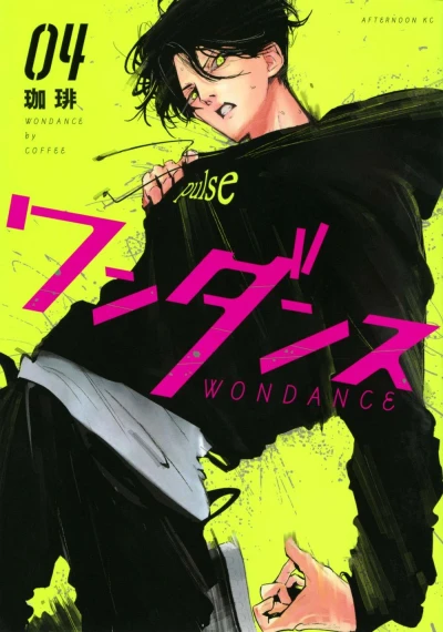 Cover of Vol. 4