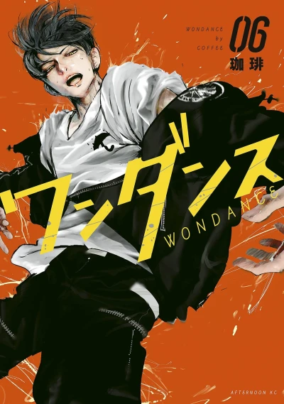Cover of Vol. 6