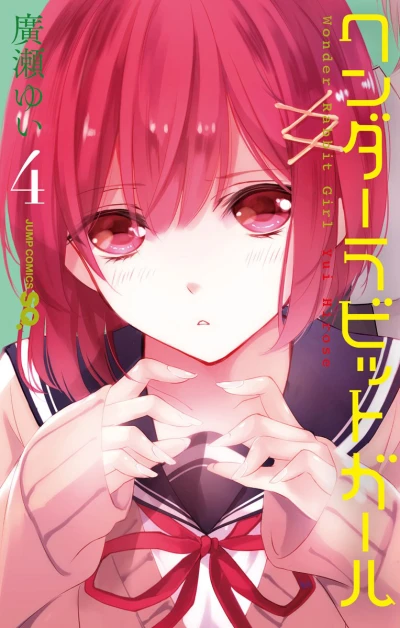 Cover of Vol. 4