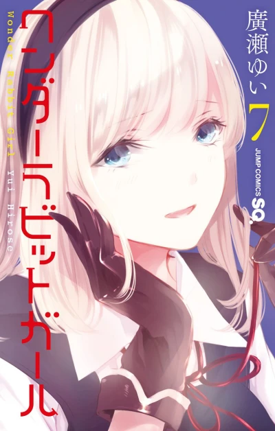 Cover of Vol. 7