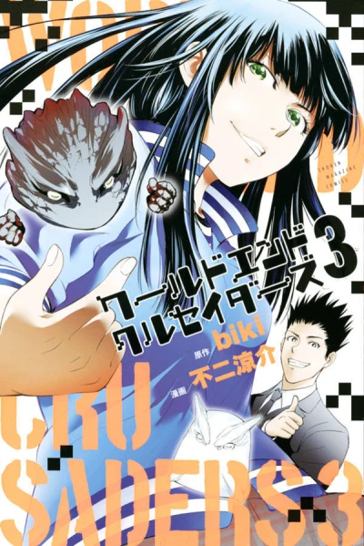 Cover of Vol. 3
